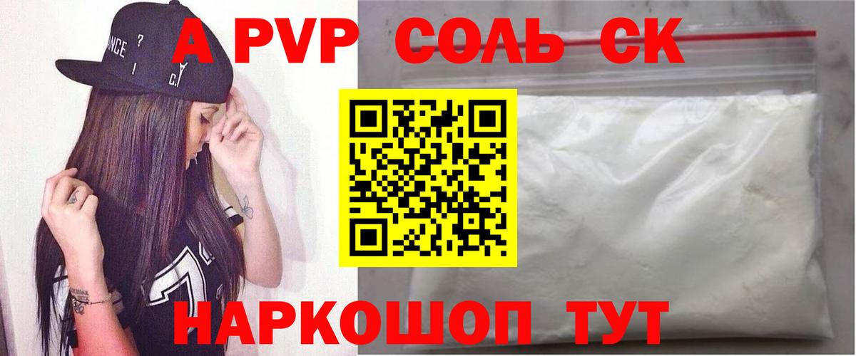 А ПВП мука Кольчугино