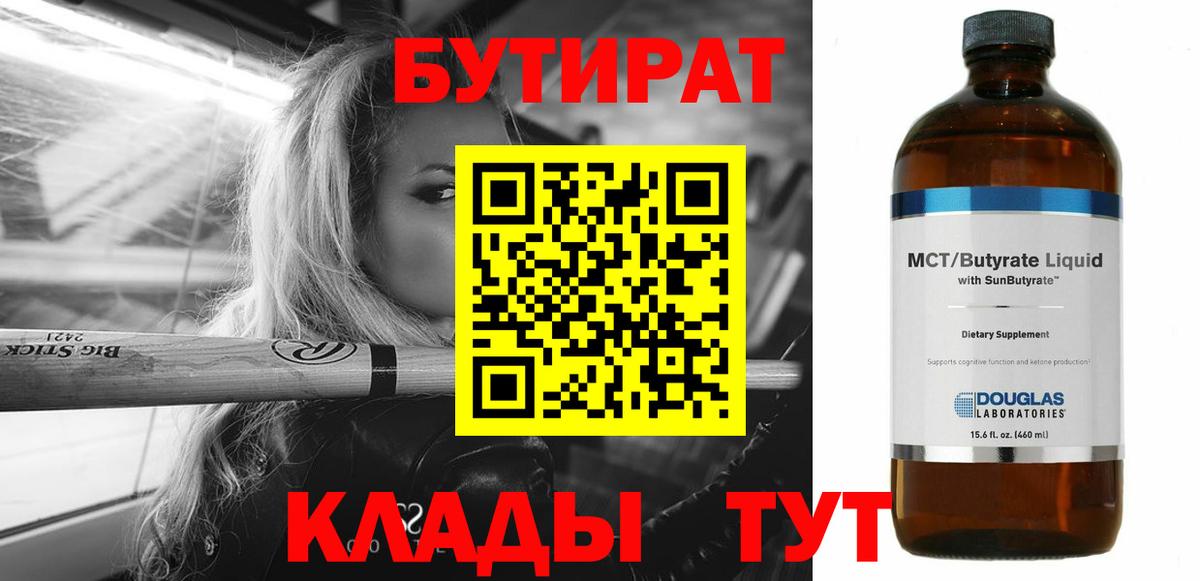 БУТИРАТ оксана Кольчугино