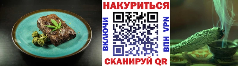 Еда ТГК марихуана  Кольчугино 