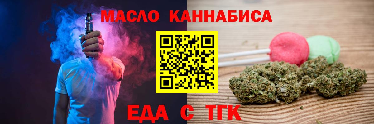 Cannafood конопля  Вход с VPN  Кольчугино 