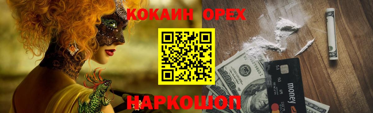Cocaine Эквадор Кольчугино