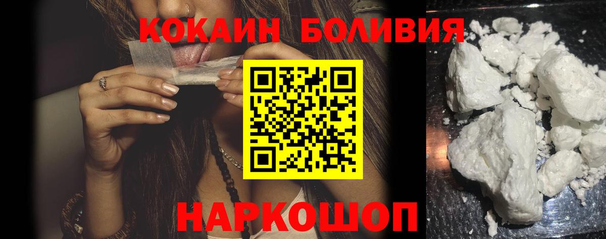 дарнет шоп  COCAIN Колумбийский  Вход с VPN  Кольчугино  КОКАИН VHQ 