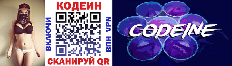 ОМГ ОМГ сайт  Кольчугино  Кодеин напиток Lean (лин) 