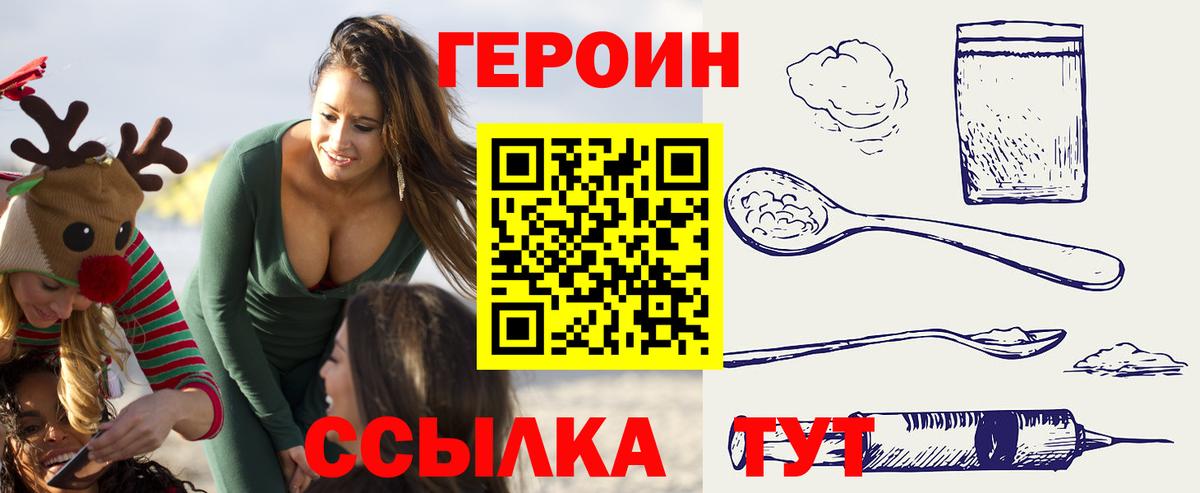 Кольчугино  ГЕРОИН хмурый  Героин  Вход с VPN 