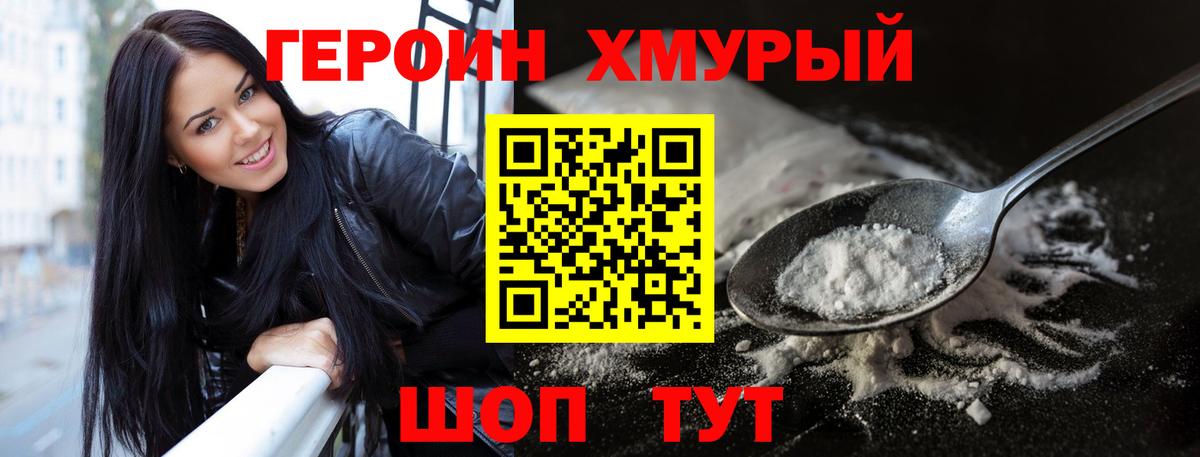 Героин афганец  Кольчугино 