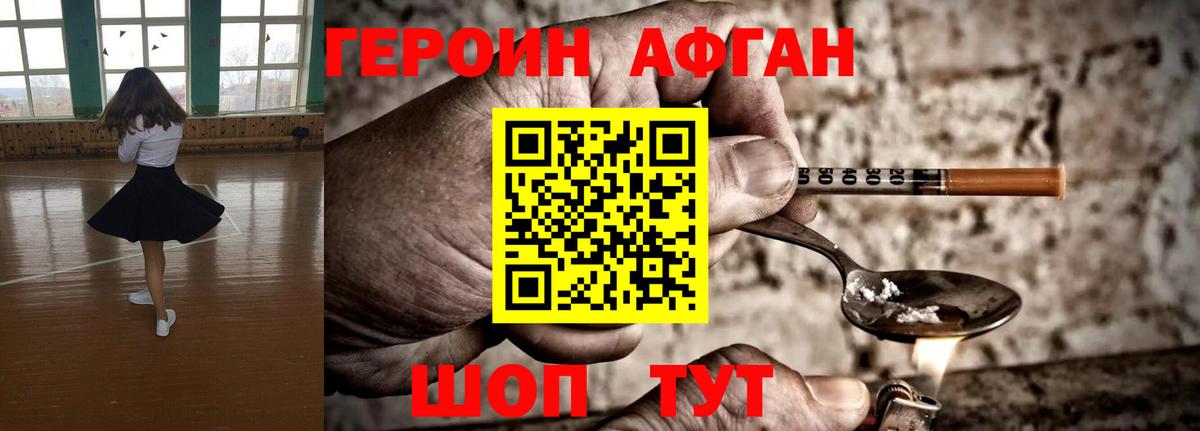 Героин белый Кольчугино