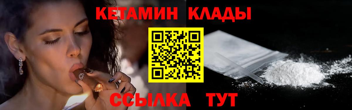 Кольчугино  КЕТАМИН ketamine  Вход с VPN  КЕТАМИН VHQ 