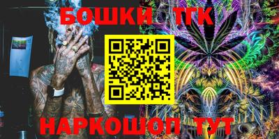 каннабис Бийск