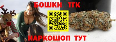 каннабис Бийск