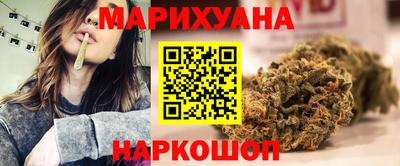 каннабис Бийск