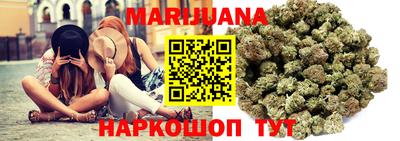 каннабис Бийск