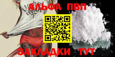 каннабис Бийск