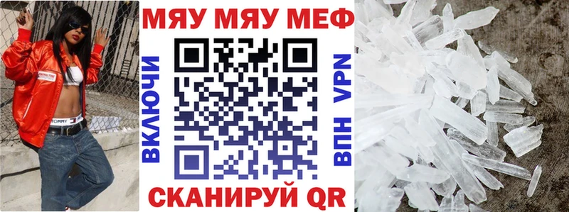 Меф мяу мяу  Кольчугино