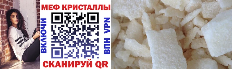 наркота  Кольчугино  Мефедрон мука 