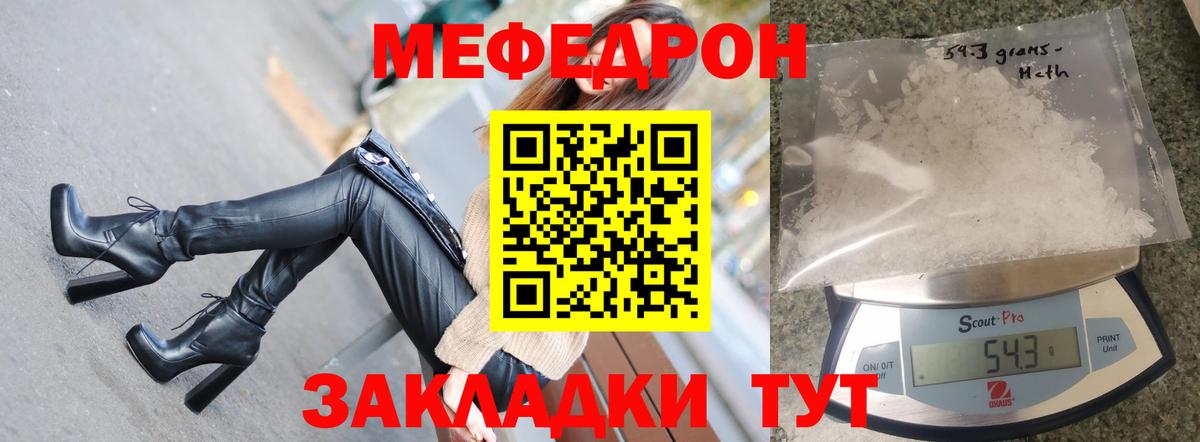 Мефедрон 4 MMC  Кольчугино  Мефедрон  Меф 4 MMC 