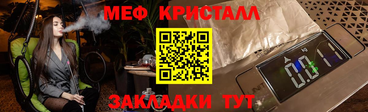 МЯУ-МЯУ мяу мяу  МЯУ-МЯУ мяу мяу  купить закладку  МЯУ-МЯУ  Вход с VPN  Кольчугино 