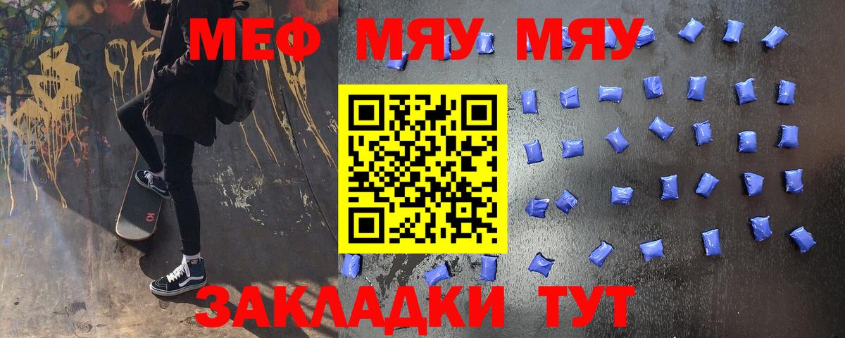 МЕФ  Кольчугино