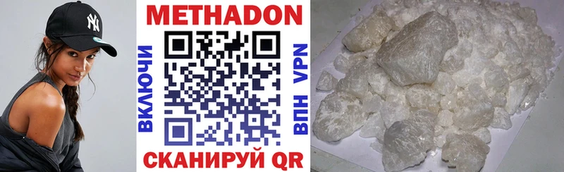 Метадон methadone Кольчугино