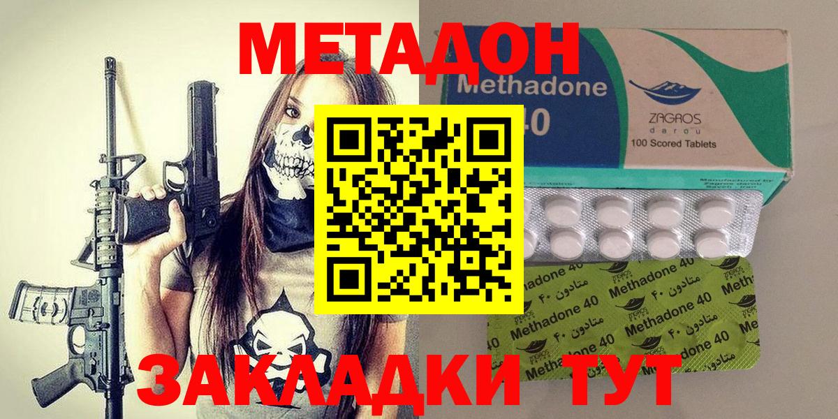 Метадон мёд  Вход с VPN  Кольчугино 