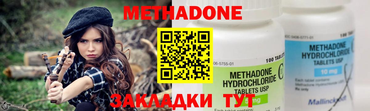 МЕТАДОН VHQ Кольчугино