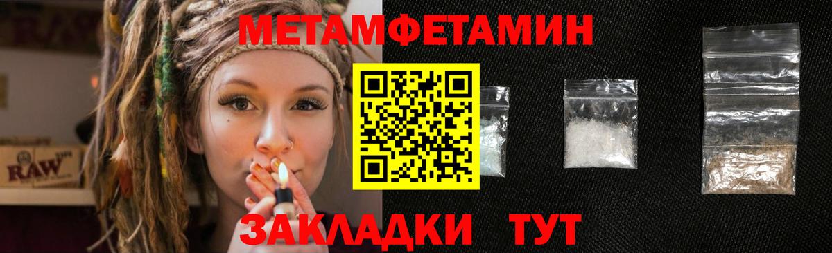 Кольчугино  Первитин  Вход с VPN  Метамфетамин мет 