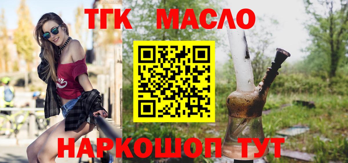 ТГК концентрат Кольчугино