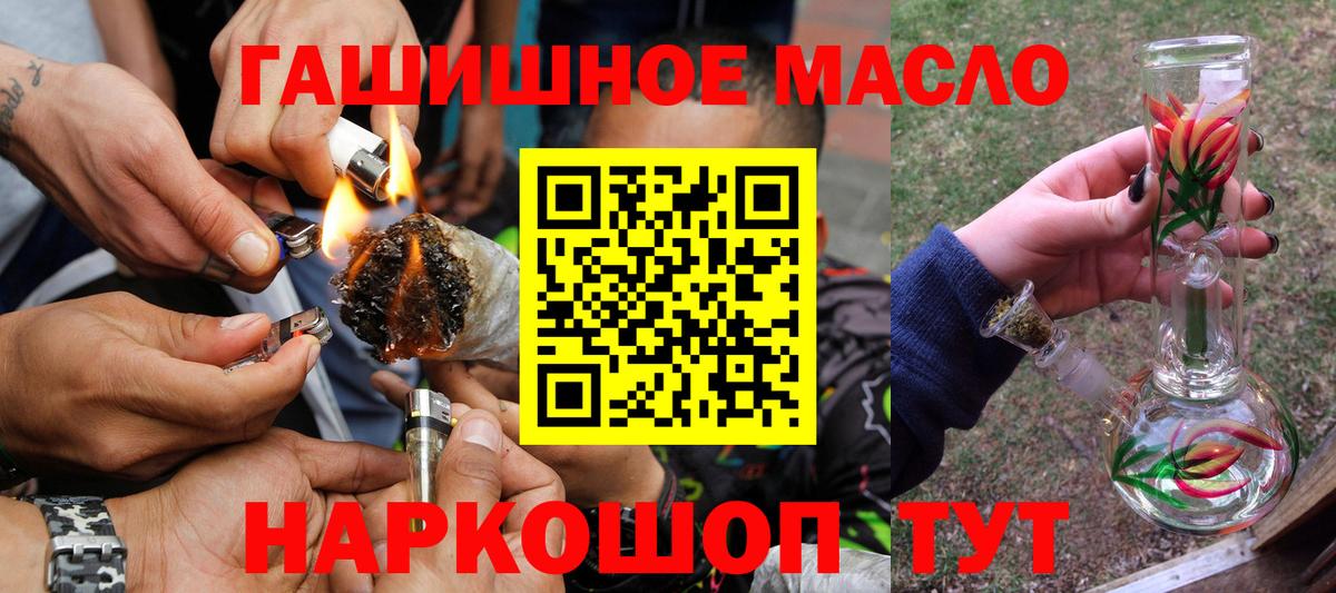 Дистиллят ТГК жижа  наркошоп  Дистиллят ТГК Wax  Кольчугино  Вход с VPN 