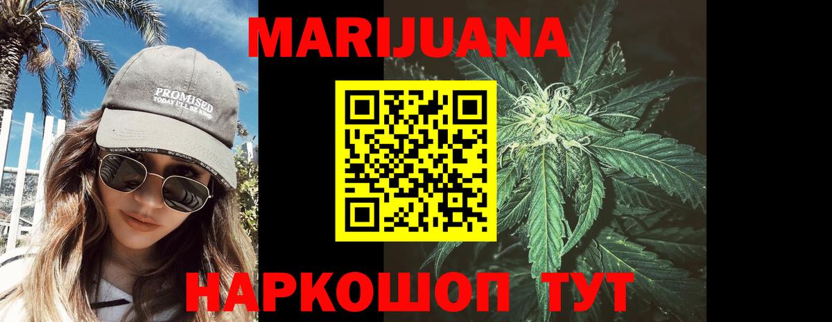 Канабис планчик  Каннабис план  Бошки Шишки Ganja  Кольчугино 